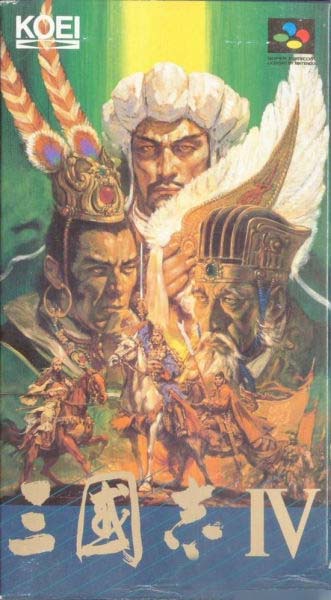 三国志4 三国志4